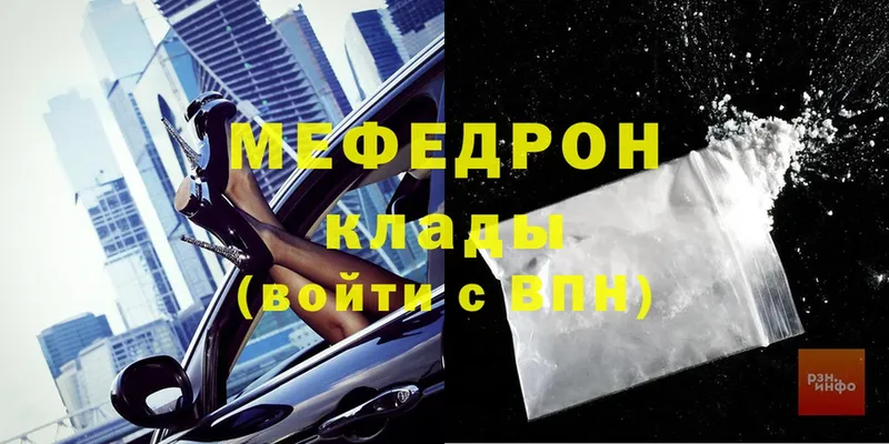 где можно купить   Нефтекумск  МЕФ 4 MMC 